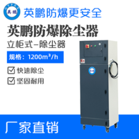 英鹏防爆除尘器-1.5KW