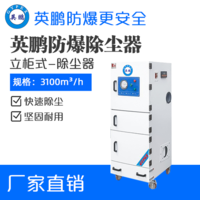 英鹏防爆除尘器VJ系列-5.5KW