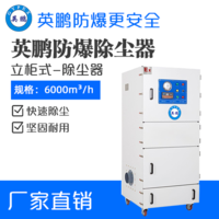 英鹏防爆除尘器VJ系列-15KW