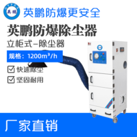 英鹏防爆除尘器VJ系列-1.5KW