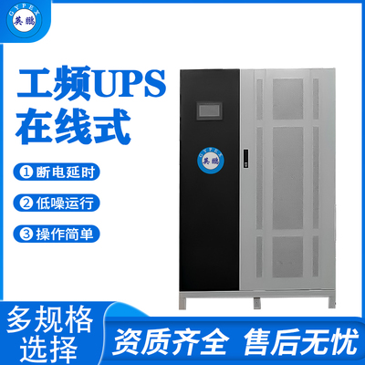 通信基站用工频在线式