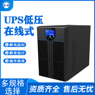电动工具用低压在线式UPS