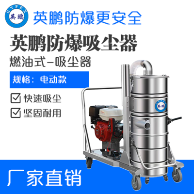 英鹏燃油汽油吸尘器-电动款