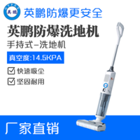 英鹏防爆手持式洗地机EXP1-1YP-18.2C
