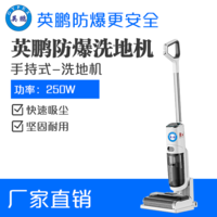 英鹏防爆手持式洗地机EXP1-1YP-4.4SC