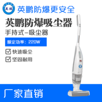 英鹏防爆手持式吸尘器-7SC