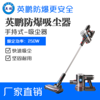 英鹏防爆手持式吸尘器-3SC