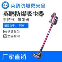 英鹏防爆手持式吸尘器-2SC
