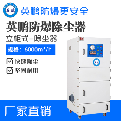 英鹏防爆除尘器VJ系列-15KW
