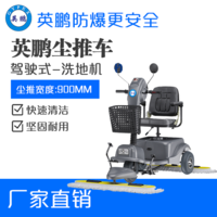 英鹏GYPEX防爆尘推车于ExP1-10YP-YZCT2S