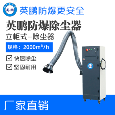 英鹏防爆除尘器-2.2KW